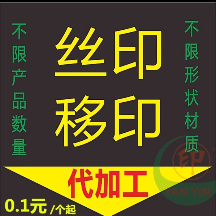印刷代加工